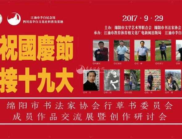 9.29 展览 (2) 9.29 展览 (2)