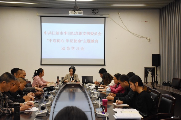 动员会 动员会