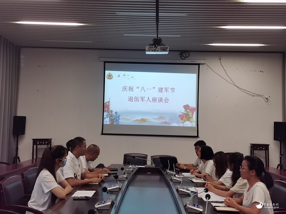 退伍军人座谈会