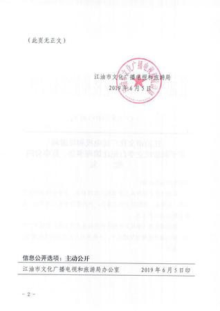 理事会批复2