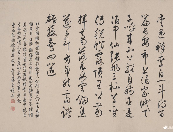 杜甫饮中八仙歌册页之一