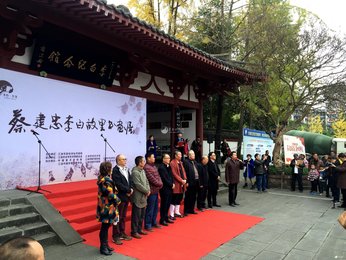 李白纪念馆举办“蔡建忠李白故里书画展” 