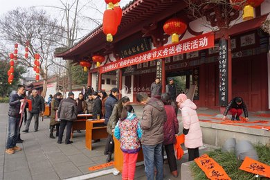 江油市李白纪念馆开展2017年春节义务送春联活动