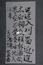 1988年台湾陈登榜行书自作诗条幅