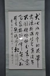 现代吴庚舜行书李白诗《访戴天山道士不遇》卷轴