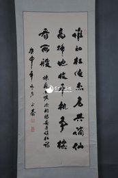 1980年侯正荣行书苏东坡诗卷轴
