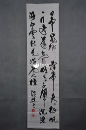 现代童韵樵草书李白诗《哭晁卿衡》条幅