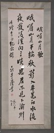 1978年聂荣臻行书李白诗《峨眉山月歌》镜片