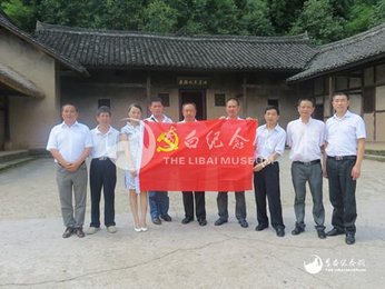 李白纪念馆支部全体党员赴朱德故居参观学习