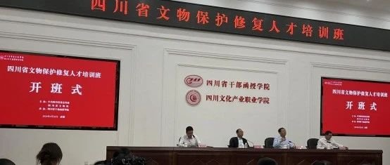 江油市李白纪念馆典藏艺术部派员参加四川省文物保护修复人才培训班