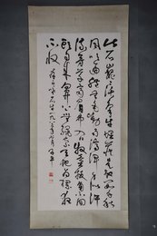 1981年罗子平草书李白诗《咏石牛》镜片