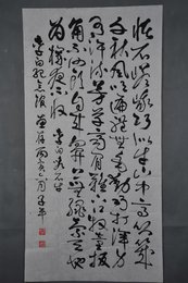 1986年罗子平草书李白诗《咏石牛》条幅