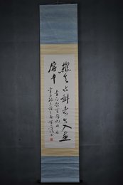 1978年贺公藩草书李白《题窦团山句》卷轴