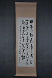 1977年李德益草书李白诗《哭晁卿衡》卷轴