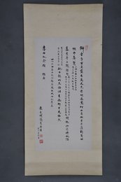1981年朱金城行书自作诗镜片