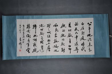1980年李铎行书郭沫若著李白与杜甫镜片
