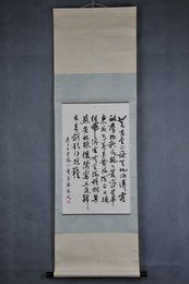 1982年高文行书李白诗《古风》卷轴