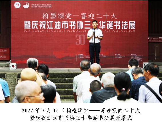 2022年7月16日翰墨颂党——喜迎党的二十大