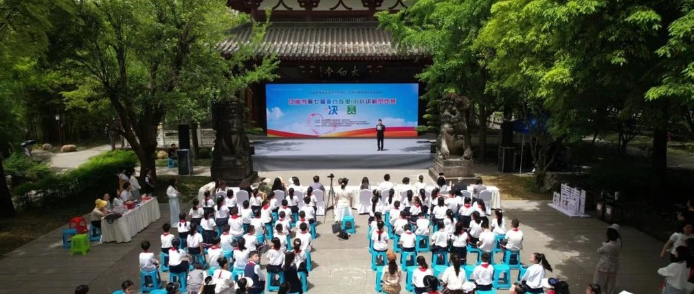 江油市第七届“李白故里·小小讲解员”比赛决赛圆满收官