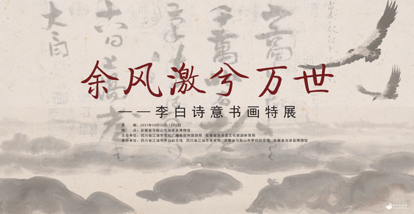 马鞍山特展