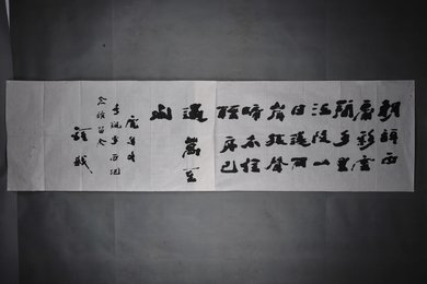 1998年钟戡行书李白诗《早发白帝城》横幅