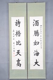 1892年赵永德楷书“酒肠·诗格”对联