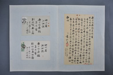 1963年袁松年信函