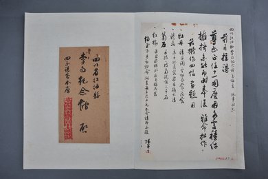 1962年陈半丁信函